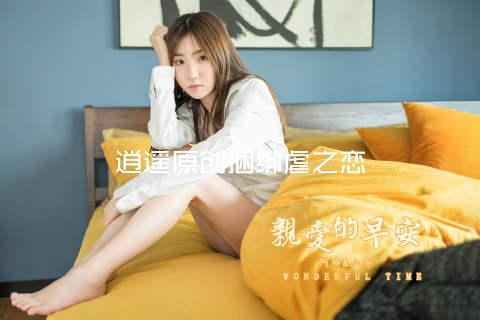 逍遥原创捆绑虐之恋